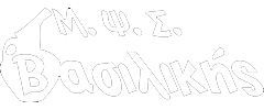 Βασιλική Ιεράπετρας